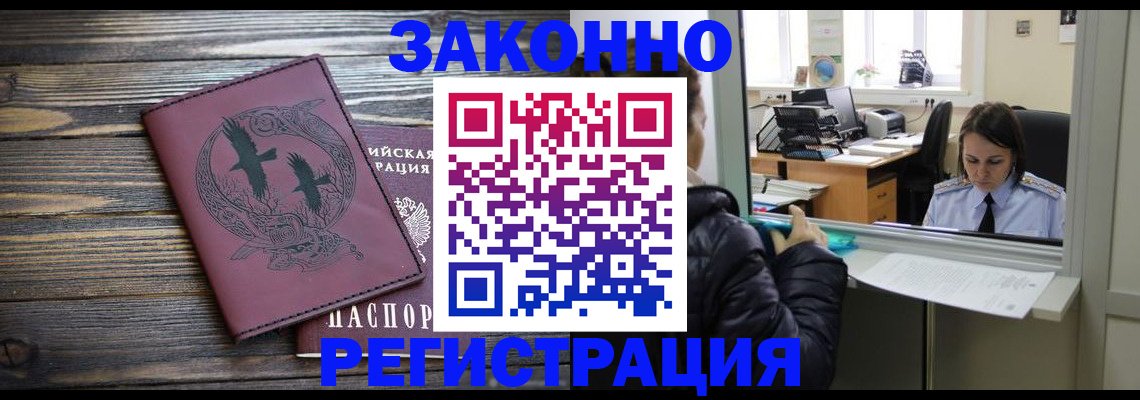 прописка для кредита в Алагире