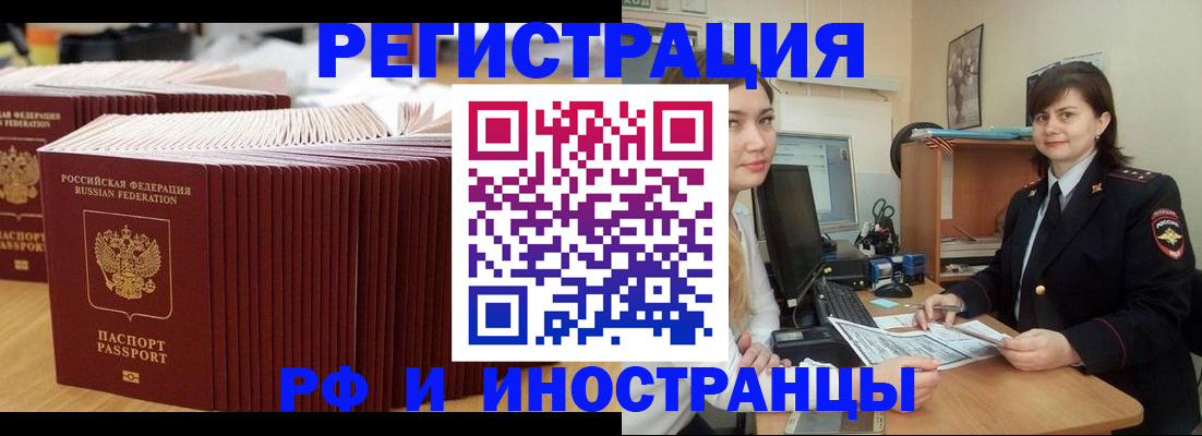 прописка 2025 в Алагире