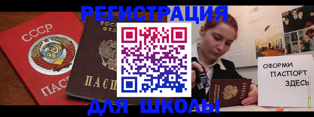 временная регистрация собственник в Алагире