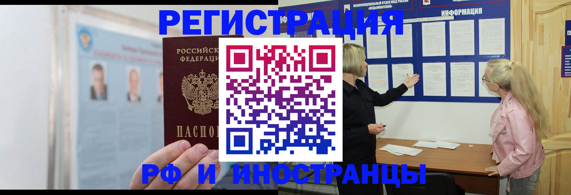 временная регистрация госуслуги в Алагире