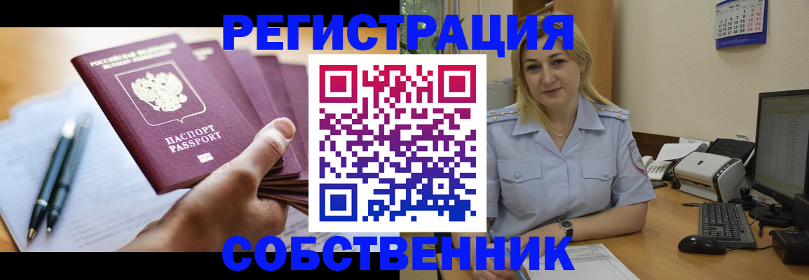 прописка штамп в Алагире