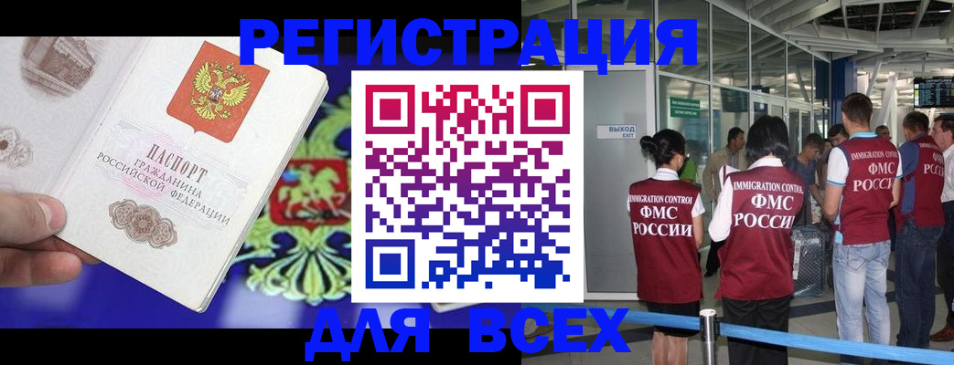 прописка поиск в Алагире