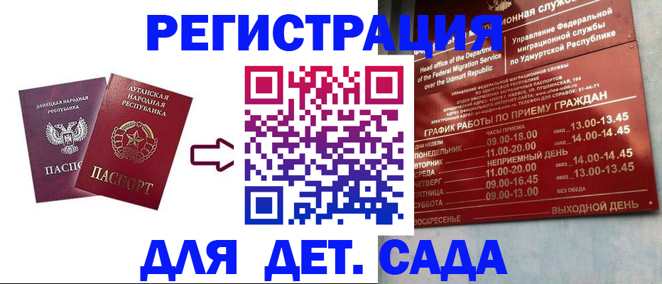 прописка иностранных граждан в Алагире