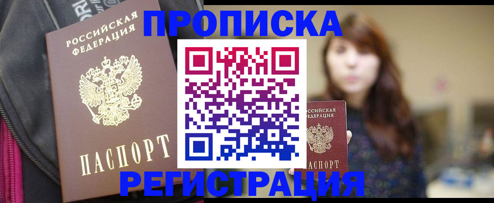 пропишу в квартире в Алагире