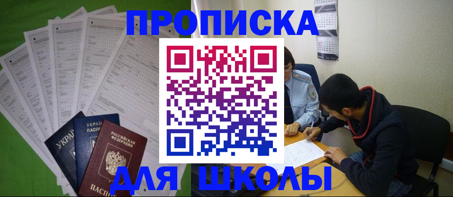 прописка для военкомата в Алагире